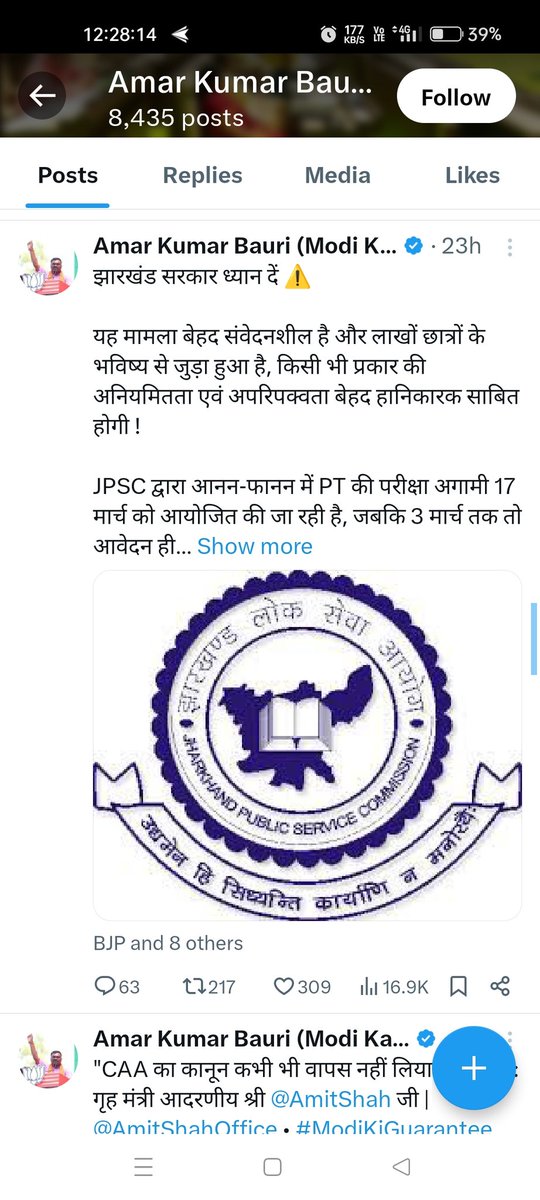 Mithlesh6659's tweet photo. #EXTEND_11TH_JPSC_PRE_EXAM https://t.co/eRe4FU3LbP
