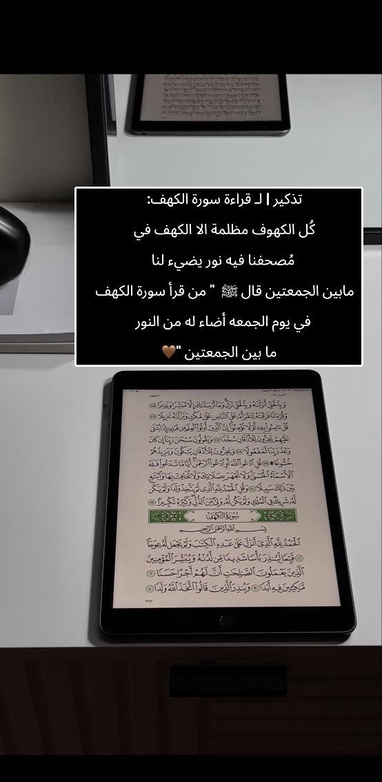 llio160's tweet photo. لاتنسوا قراءه سوره الكهف 
والصلاه على النبي عليه 
 افضل الصلاه والسلام 🤎🤎#يوم_Iلجمعه https://t.co/0dStilmrUN