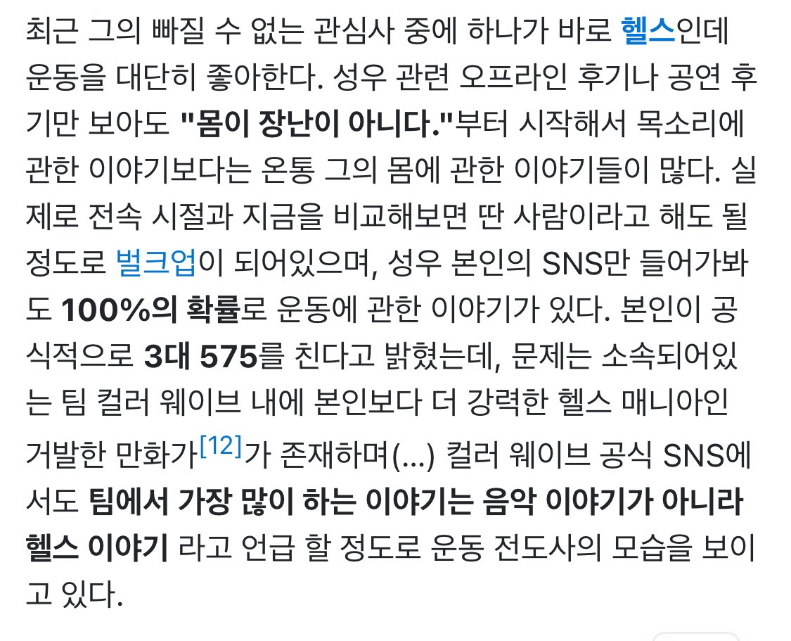 요새는 헬스 이야기 거의 안하고 맨날 하는 이야기라곤 철권 뿐입니다.. 이 인간이랑 쌍으로 철권하는 인간이 하나 더 있는데 맨날 꼬셔대서 좀 힘들어요.. 저는 게임을 잘하긴 하는데 거의 하진 않거든요. 참고로 두분 다 잘하시는데 컬러 웨이브 MT때 초보자의 운으로 두분 다 격파해본적 있습니다.