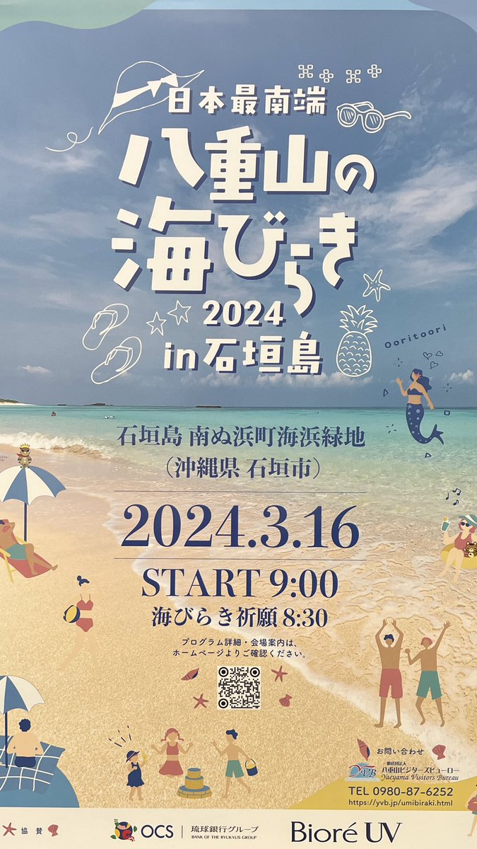 ishitoooora's tweet photo. 石垣島の夏が始まる！ https://t.co/REd2n0Fy8h