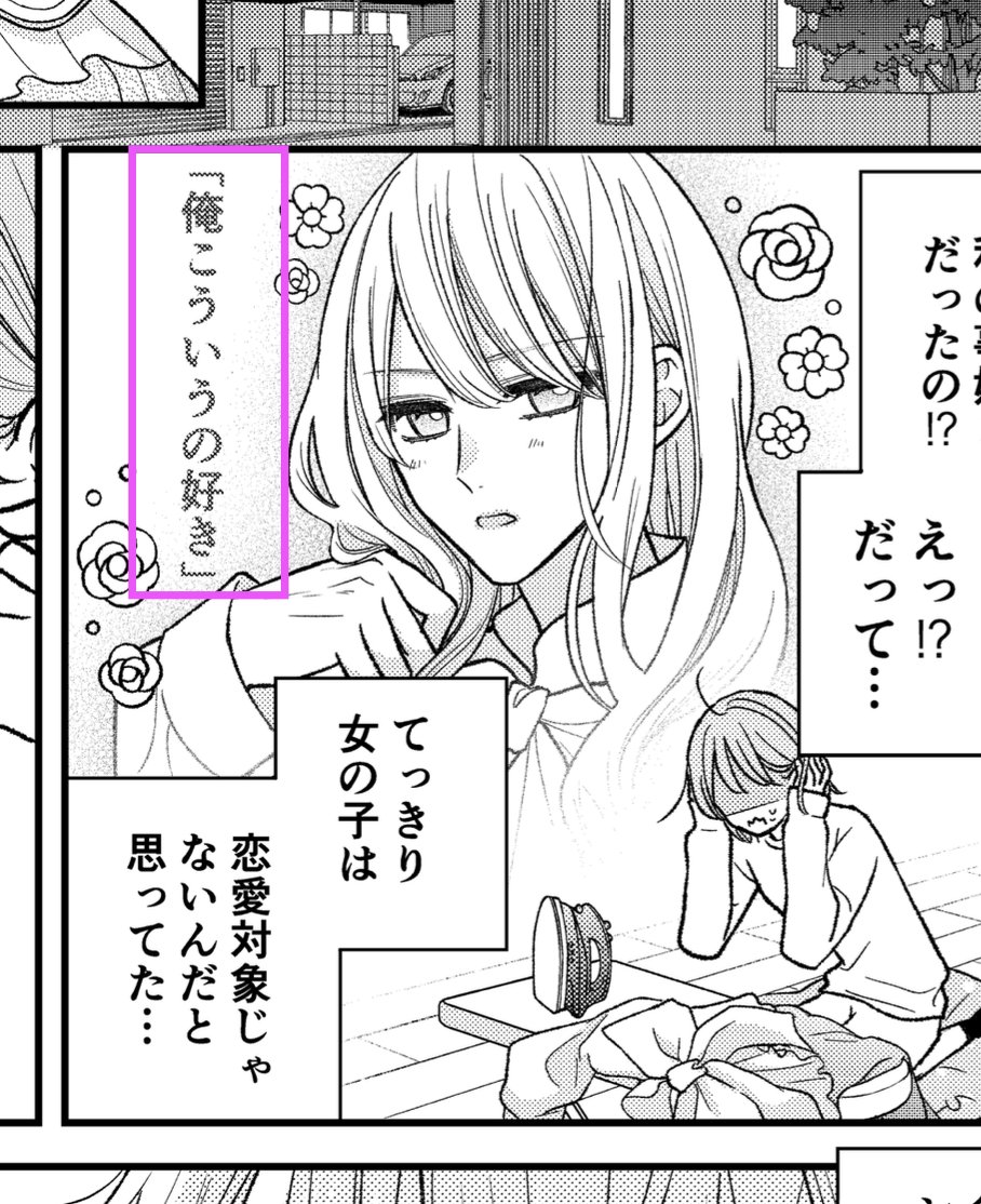 🍰LaLa4月号発売中!🍰
幼馴染×女装男子×片思い✨読切42P
「#放課後ショートケーキ」
by #葵つゆ
クラスで人気のあの子を、
私が可愛くしてあげたい、
そんな欲望。
【お詫び】
107p3コマ目に誤植がございました。
正しくは、シロの回想セリフ「俺こういうの好き」が追加されます。…