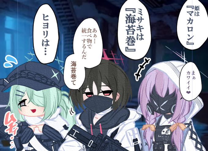 次は普通にギャグ回
最近アリウスばっかな気がするけど気のせいよな? 