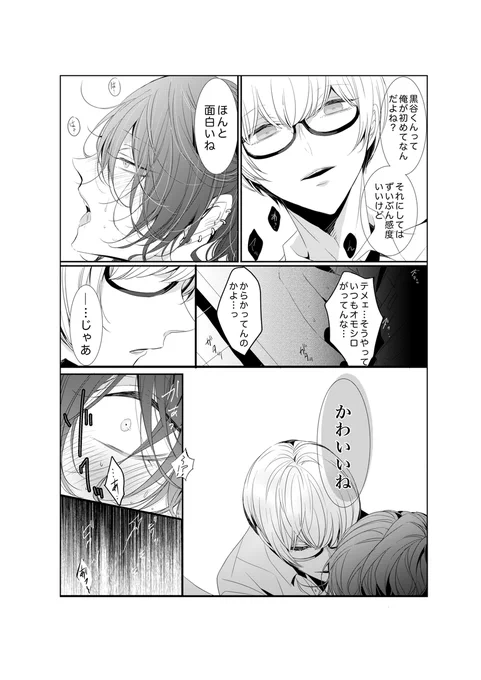 ほんとにかわいく見えてきてどうしよう。 
