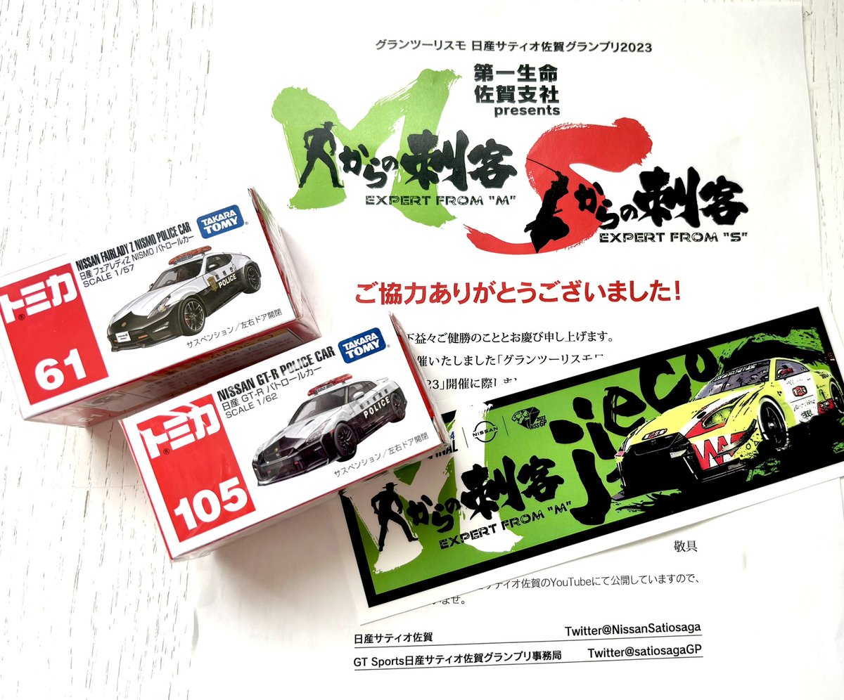 jieco_esports's tweet image. #日産サティオ佐賀GP2023 の企画レースで、刺客として参加させていただいた時の参加賞をいただきました！しかもリバリーと名前までプリントされたステッカー！すごいっ！ありがとうございます☺️