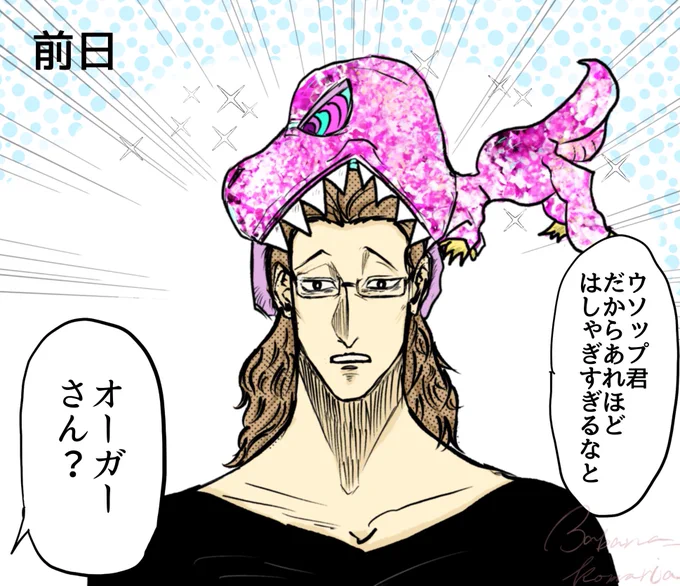 オガウソデート行け🧐🤥デート

#ンピウのメモ 