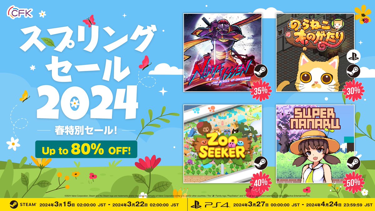 CFK_NEWS_JP's tweet photo. 🌸Steamスプリングセールが開幕🌸

CFKゲームラインナップがSTEAMプラットフォーム割引に突入‼️😍

🥷 Ninja Issen
🐱 のらねこものがたりシリーズ
🌙 紅魔城レミリアシリーズ
🤩 SMILEMO

注目のセール情報はコチラから👇

🔽CFK Steam ストア
https://t.co/n9AVmcifs7

#Steam #ゲームセール #スプリングセール #紅魔城レミリア #のらねこものがたり2 #スマイルモ #SteamSpringSale #KoumajouRemilia #AStreetCatsTale2 #SMILEMO #NinjaIssen