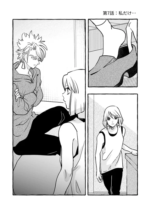貴様の恋を叶えてやる 第7-8話(1/4)
 #漫画が読めるハッシュタグ 