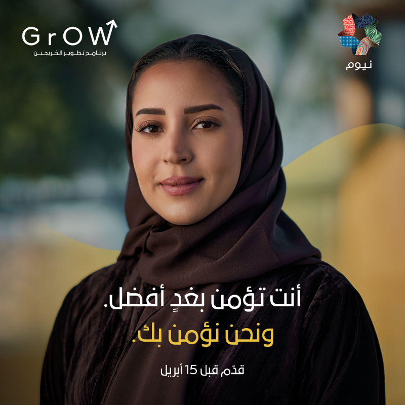 NEOM's tweet photo. انضمّ إلى برنامج نيوم لتطوير الخرّيجين وكن جزءاً من فريق عالميّ تقوده نخبة الخبراء في مختلف المجالات.

#نيوم