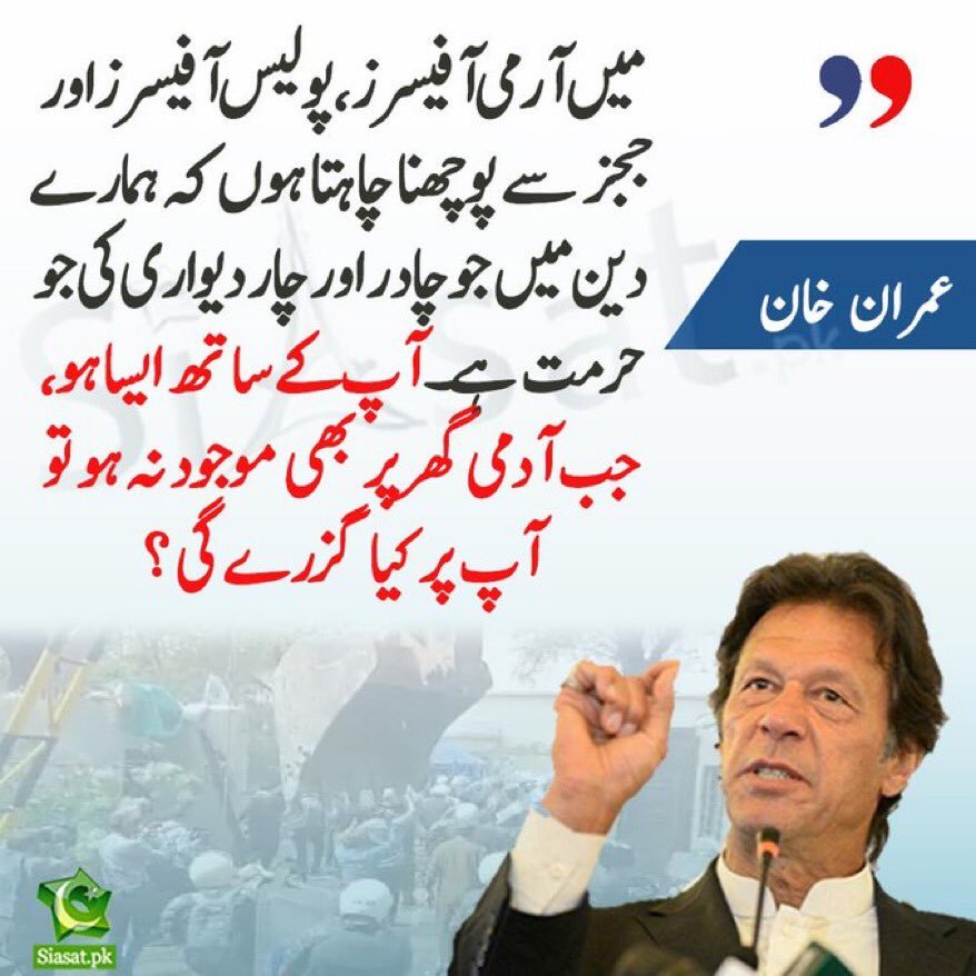 FatiSpeaks_'s tweet photo. CC: Khaki touts
@Ali_MuhammadPTI
@sherafzalmarwat
@ShandanaGulzar
@AsadQaiserPTI
@OmarAyubKhan
@RaoofHasan
Shame on you all for licking khaki boots!!
#ScrewFoujBhiMeri
#TraitorArmy
#QabizFoujMurdabad https://t.co/VyoWgWYCaF