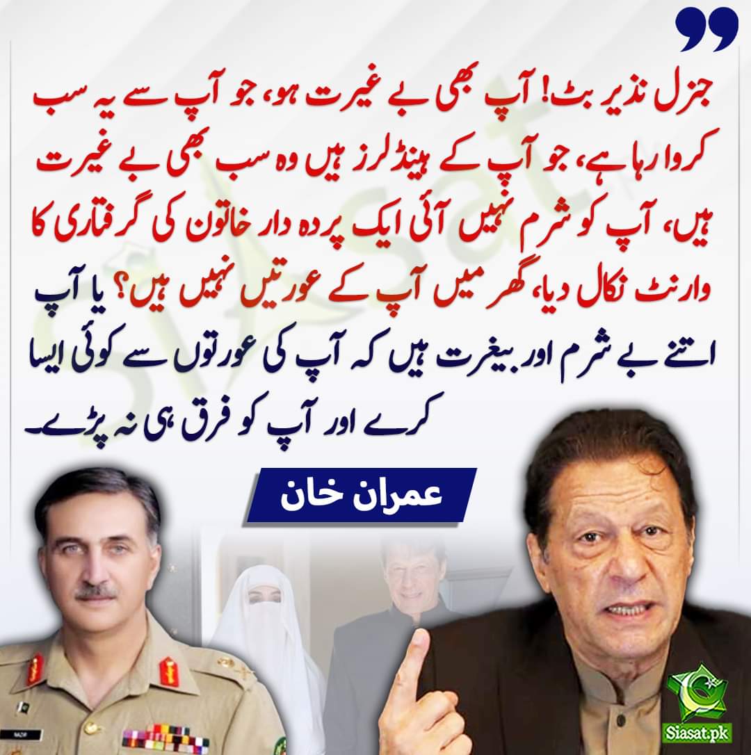 FatiSpeaks_'s tweet photo. CC: Khaki touts
@Ali_MuhammadPTI
@sherafzalmarwat
@ShandanaGulzar
@AsadQaiserPTI
@OmarAyubKhan
@RaoofHasan
Shame on you all for licking khaki boots!! Shame on you for wanting public to be slaves of GHQ/USA.
#ScrewFoujBhiMeri
#TraitorArmy
#QabizFoujMurdabad https://t.co/GpKl6CECSO