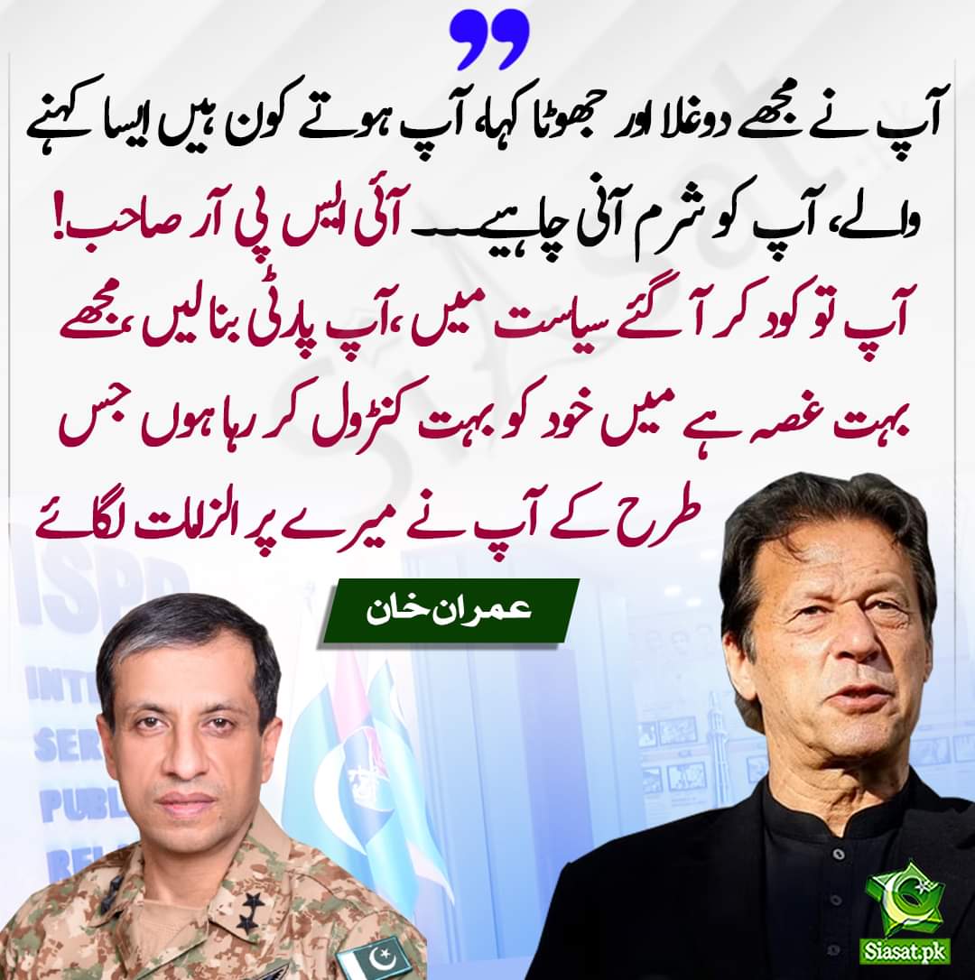 FatiSpeaks_'s tweet photo. CC: Khaki touts
@Ali_MuhammadPTI
@sherafzalmarwat
@ShandanaGulzar
@AsadQaiserPTI
@OmarAyubKhan
@RaoofHasan
Shame on you all for licking khaki boots!! Shame on you for wanting public to be slaves of GHQ/USA.
#ScrewFoujBhiMeri
#TraitorArmy
#QabizFoujMurdabad https://t.co/GpKl6CECSO
