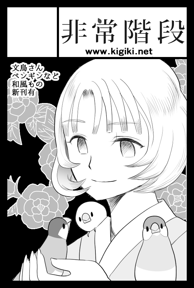 2024/5/26「COMITIA148」へ「非常階段」で申し込みました 

どうぞよろしくですー

#COMITIA 