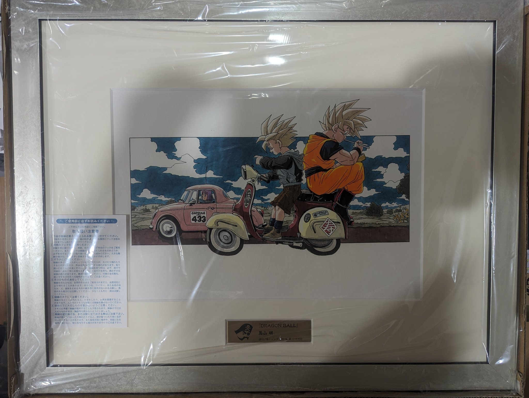 ジャンプ展 vol.2 ドラゴンボール 複製原稿 複製原画 2枚セット