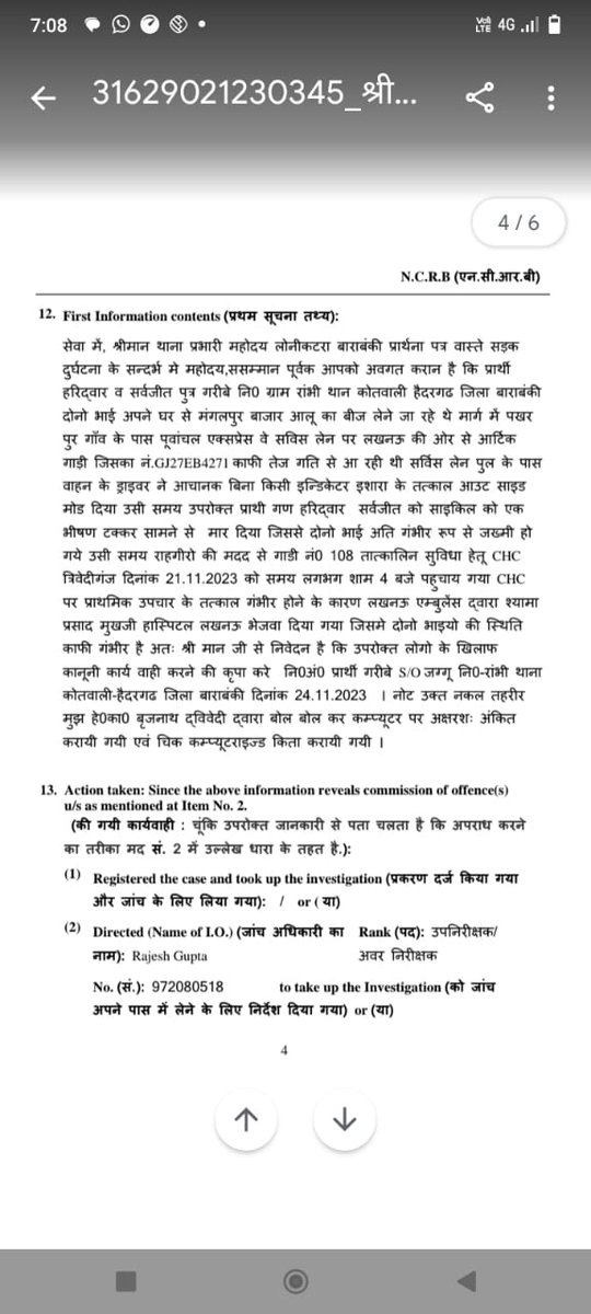 HHaridvar's tweet photo. @myogiadityanath जी लगभग 4 महीने का समय बीत चुका है अब तक कोई कार्रवाई नहीं हुई कृपया ध्यान दें।
@kpmaurya1 
@UPPolice
@Barabankipolice https://t.co/gPR44yesqf