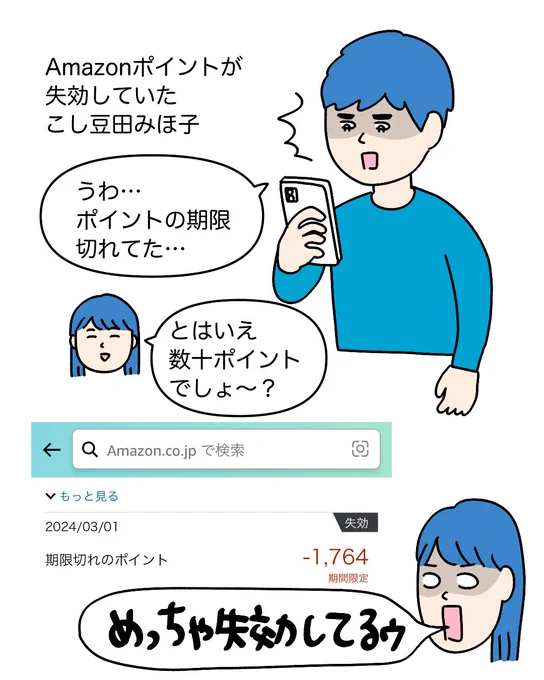 ここ2週間の近況報告(2/3)

ポイントは早く使ったほうがいいし、おひな様は早く出したほうがいい 