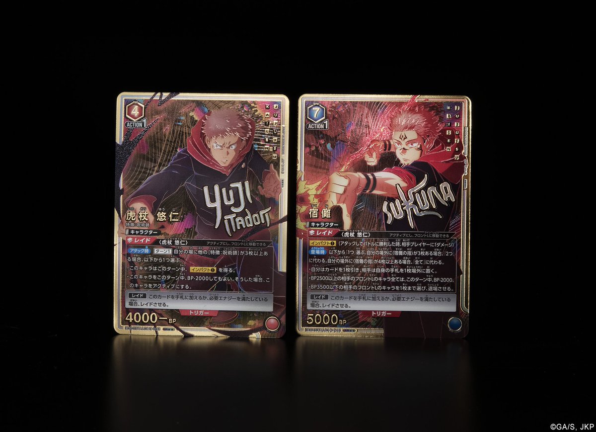 ユニオンアリーナ 呪術廻戦 虎杖悠仁 SR⭐︎ パラレル ユニアリ カード