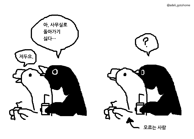 감동 실화