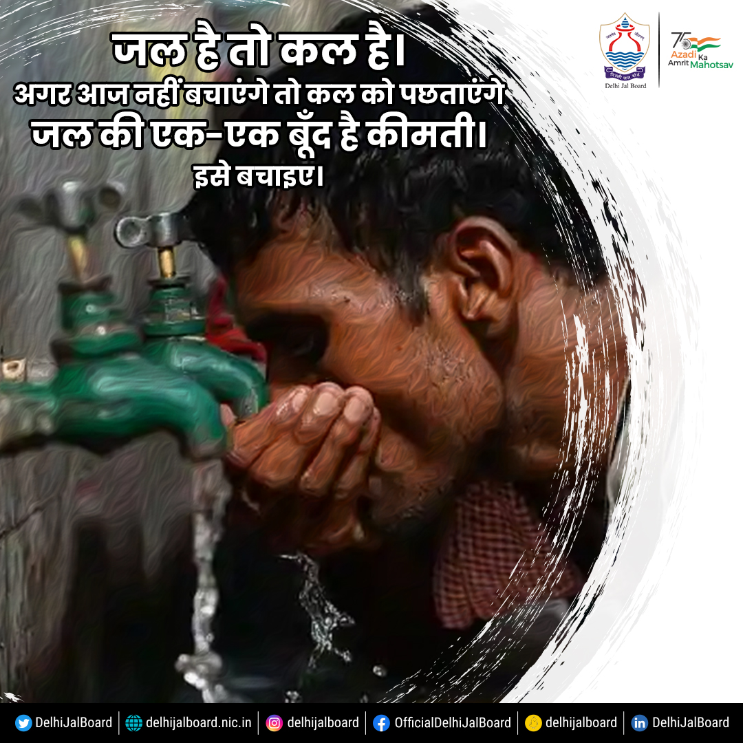 जल की हर बूंद करें पुकार मुझे सोच- समझ कर करो इस्तेमाल। . . . #savewater #save #savelife #saveplanet #environment #environmentfriendly #post #NewPost #PostOfTheDay