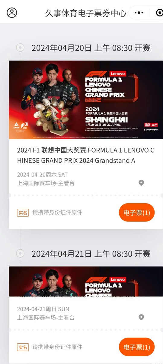 xoecial's tweet photo. #F1PL 可以看小周了🤔 https://t.co/IVIr5VwpG9