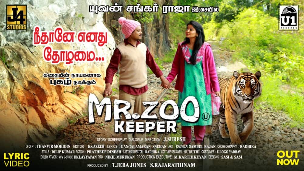 'Neethane Enadhu Thozhamai' Song Released from Mr. Zoo Keeper 

Check it here ➡️ bit.ly/49UrK0J 

#NeethaneEnadhuThozhamai #MrZooKeeper #YuvanShankarRaja #JSuresh #Pugazh #GoodBadUgly #GOAT #MellowPlex @thisisysr @VijaytvpugazhO @KanchwalaShirin