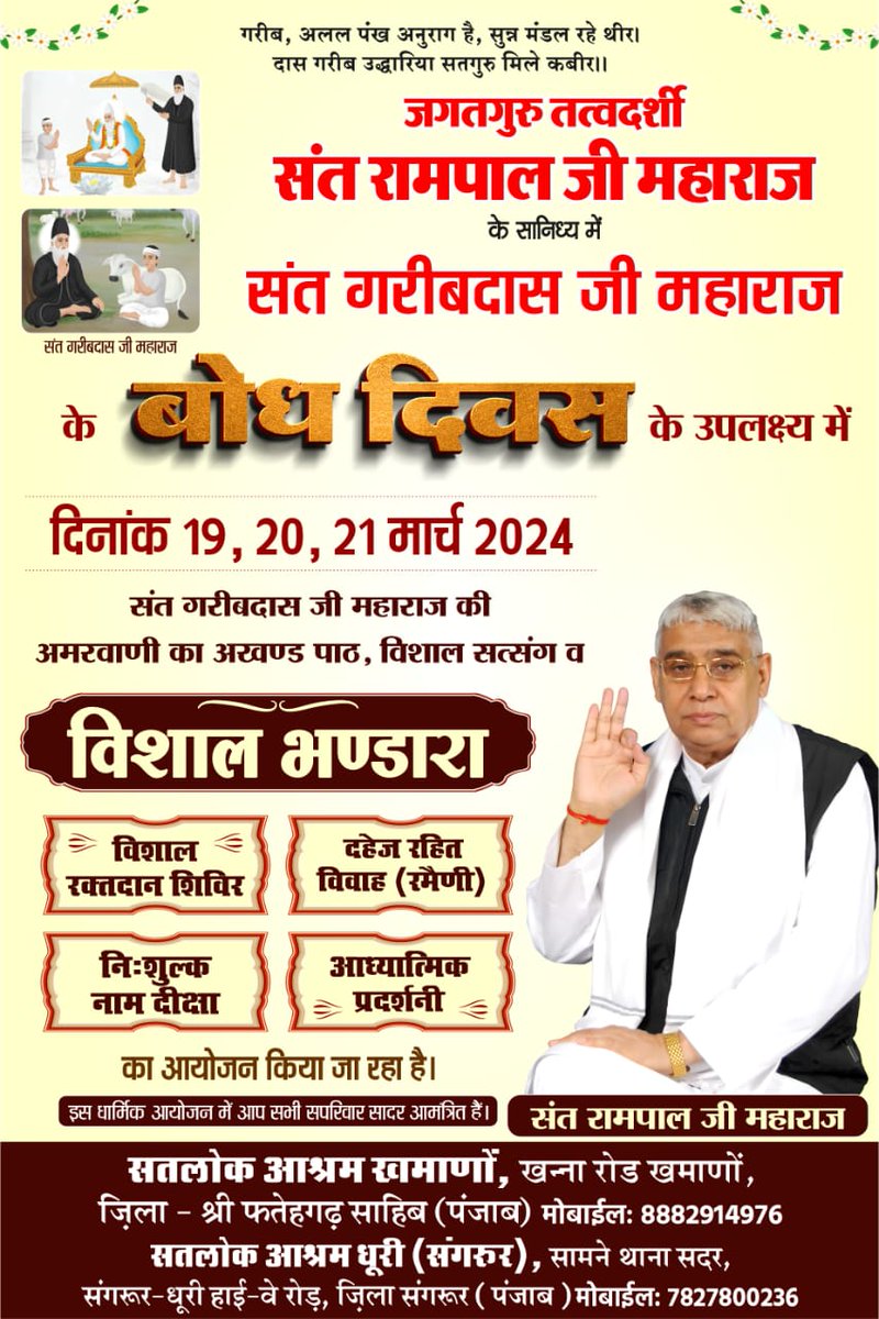 Moreshwarghode8's tweet photo. #SantGaribdasJiMaharaj
बालक गरीबदास जी जांडी के पेड़ के नीचे प्रातः 10 बजे अन्य ग्वालों के साथ जब भोजन कर रहे थे
 तभी वहाँ से कुछ दूरी पर सत्यपुरुष कबीर साहेब जिंदा महात्मा के रूप में सतलोक से अवतरित हुए और गरीबदाज जी महाराज से मिले।
6Days Left For Bodh Diwas https://t.co/jum0FebYl6