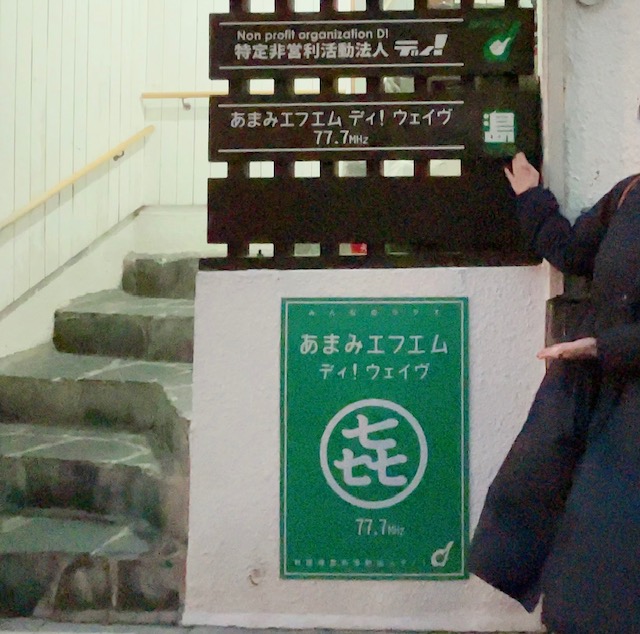 musicbird_fm's tweet photo. /
🏠今こそ学ぶ #防災
#みんなのサンデー防災 ⛑️
\
📻毎週日14:00~
全国コミュニティFMにてOA中!
https://t.co/Pbs0nY5nP1
今週3/17は
🥰奄美大島 #あまみエフエム 取材 @d_wave777
🎁プレゼント #pasobo クーポン券
👦ゲスト #能美防災 @NOHMI_JYUKEIKI 関口浩幸さん
#目黒公郎 #黒瀬智恵 https://t.co/BlzGSRa8kN