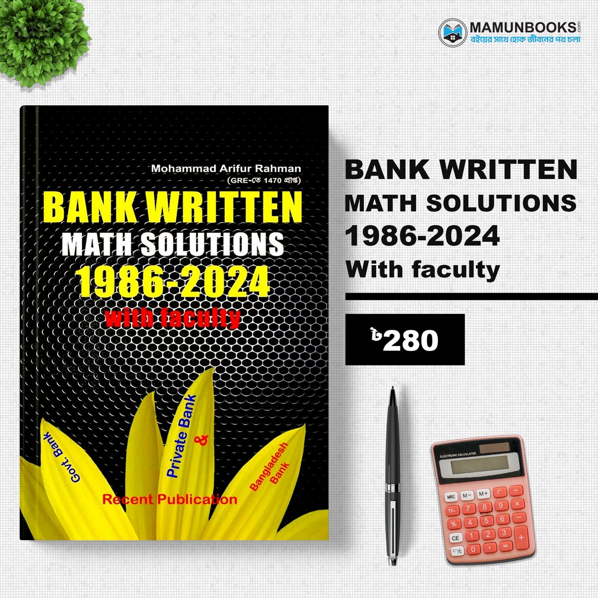 Title : Bank Written Math Solutions 1986-2024 With Faculty
Author : রিসেন্ট পাবলিকেশন এডিটোরিয়াল বোর্ড, Recent Publication Editorial Board
Publisher : রিসেন্ট পাবলিকেশন্স
Edition : 2024
Country : Bangladesh
Language : Bengali, English,