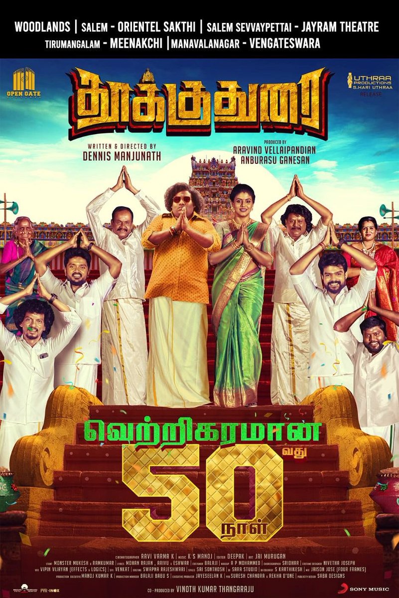 Thanks Audience #Thookuthurai in Cinemas Successfully _50th_ Day Produced *Open gate pictures* Theatrical Release *Uthraa Productions @dennisfilmzone Directorial and Team ... @opengatepicture @udhayramakrish2 @iYogiBabu @IamIneya #MottaRajendran @smahesh0603 @Bala_actor…