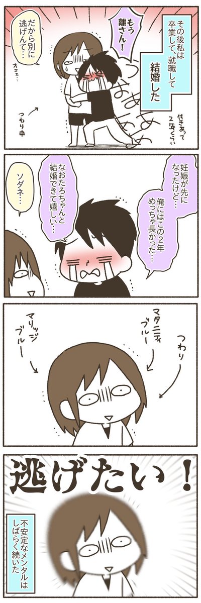 私のことが好きすぎる夫(結婚11年目)【4/6】
#漫画が読めるハッシュタグ 
#コミックエッセイ 