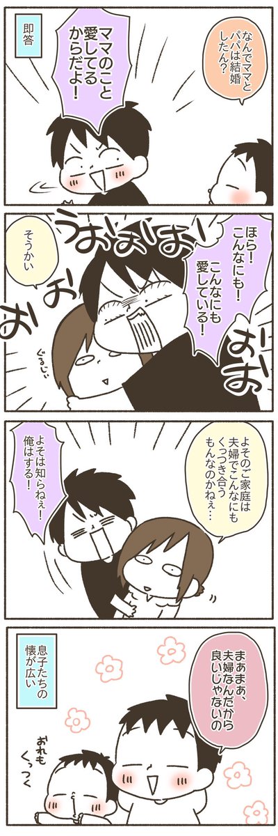 私のことが好きすぎる夫(結婚11年目)【5/6】
#漫画が読めるハッシュタグ 
#コミックエッセイ 