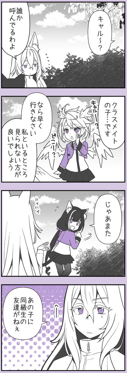 プリコネまんが168
プリ学③
あやうく猫キャルちゃんになるところだった
危ない危ない
#プリコネR 