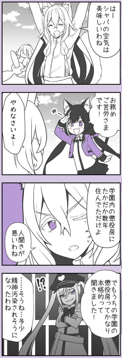 プリコネまんが168
プリ学③
あやうく猫キャルちゃんになるところだった
危ない危ない
#プリコネR 