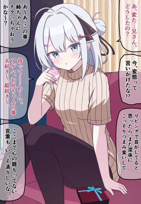 【自分の可愛さとスタイルの良さに本気で気づいてない無自覚ちゃん⑫】

相手に媚を売るのが絶望的に下手くそな妹ちゃん 