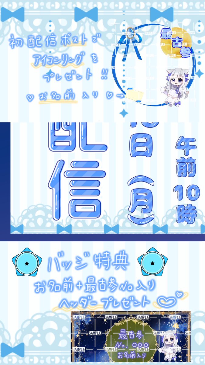 Nyan_TETO's tweet photo. ꒰ঌ┈┈┈┈┈┈┈┈┈┈┈┈໒꒱
#初配信スケジュール
꒰ঌ┈┈┈┈┈┈┈┈┈┈┈┈໒꒱
3/16(土)
プレ配信、機材チェック
⚠️ギフ禁
3/18(月)
午前10時〜
(昼休憩)
午後2時〜6時
20日から帰省するため配信時間未定
特典も用意してるのでぜひ来てください🫶🤍
#IRIAM準備中 https://t.co/9ccGzSU7z3