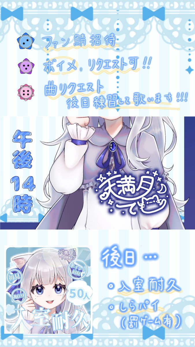 Nyan_TETO's tweet photo. ꒰ঌ┈┈┈┈┈┈┈┈┈┈┈┈໒꒱
#初配信スケジュール
꒰ঌ┈┈┈┈┈┈┈┈┈┈┈┈໒꒱
3/16(土)
プレ配信、機材チェック
⚠️ギフ禁
3/18(月)
午前10時〜
(昼休憩)
午後2時〜6時
20日から帰省するため配信時間未定
特典も用意してるのでぜひ来てください🫶🤍
#IRIAM準備中 https://t.co/9ccGzSU7z3