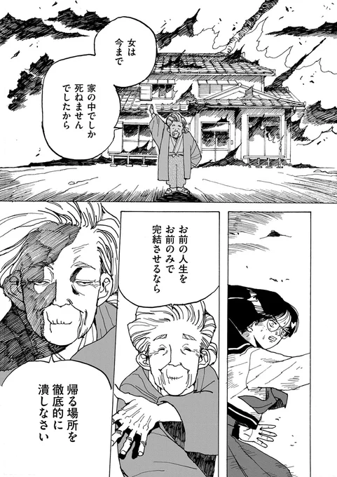 【🦾強さを求める者の孤独🦿】

「お前の人生をお前のみで完結させるなら
帰る場所を徹底的に潰しなさい」

🫀岩澤美翠『千年ダーリン』第4巻、発売中!

試し読み、購入はこちら
https://t.co/gtyxiXpFeg 