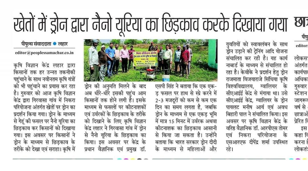 #droninagriculture #DroneDidi
#krishivigyankendra #icar #narendramodi