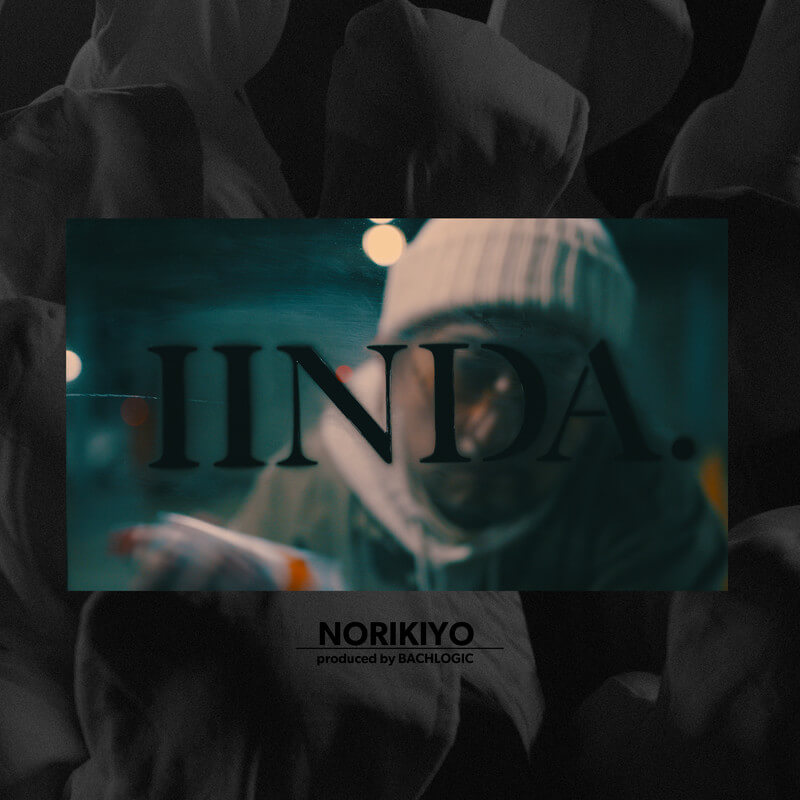 NORIKIYOが新曲「IINDA.」突如リリース、BACHLOGICプロデュース
@norikiyo_info #BACHLOGIC
magazine.tunecore.co.jp/news/369375/