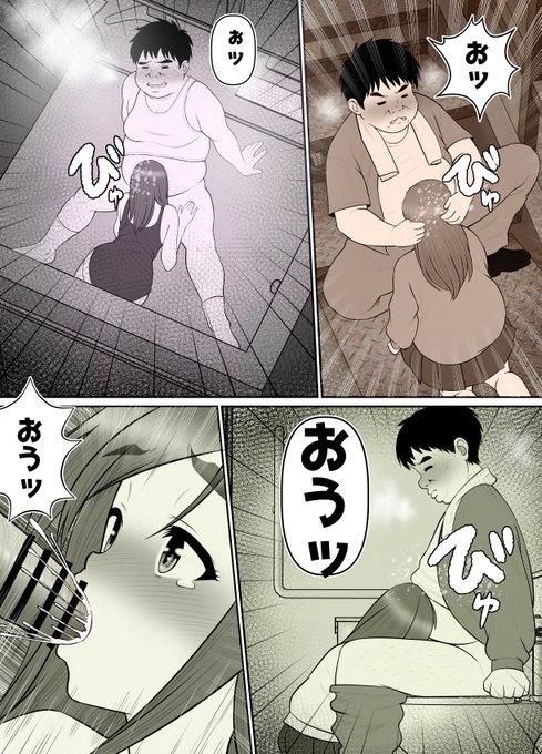 モ豚オヤジに彼女のオマンコ使い回されるッ 