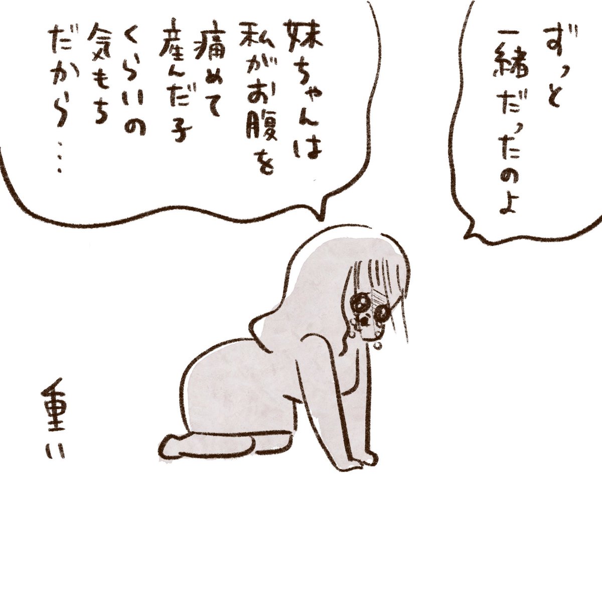 Yちゃんの重めの愛(1/2) 