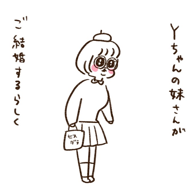 Yちゃんの重めの愛(1/2) 