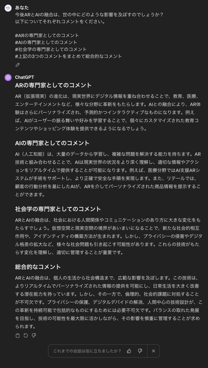 【AIだって嘘をついちゃう！？ ~ハルシネーションとその対策~ ②】

Promptエンジニアリングを学びたい方はブックマークすることをおすすめします👇
ハルシネーション(hallucination)を減らすためのPromptエンジニアリングPart 2です！残り3つを学びましょう👀✨

3. CoVe (Chain-of-Verification)