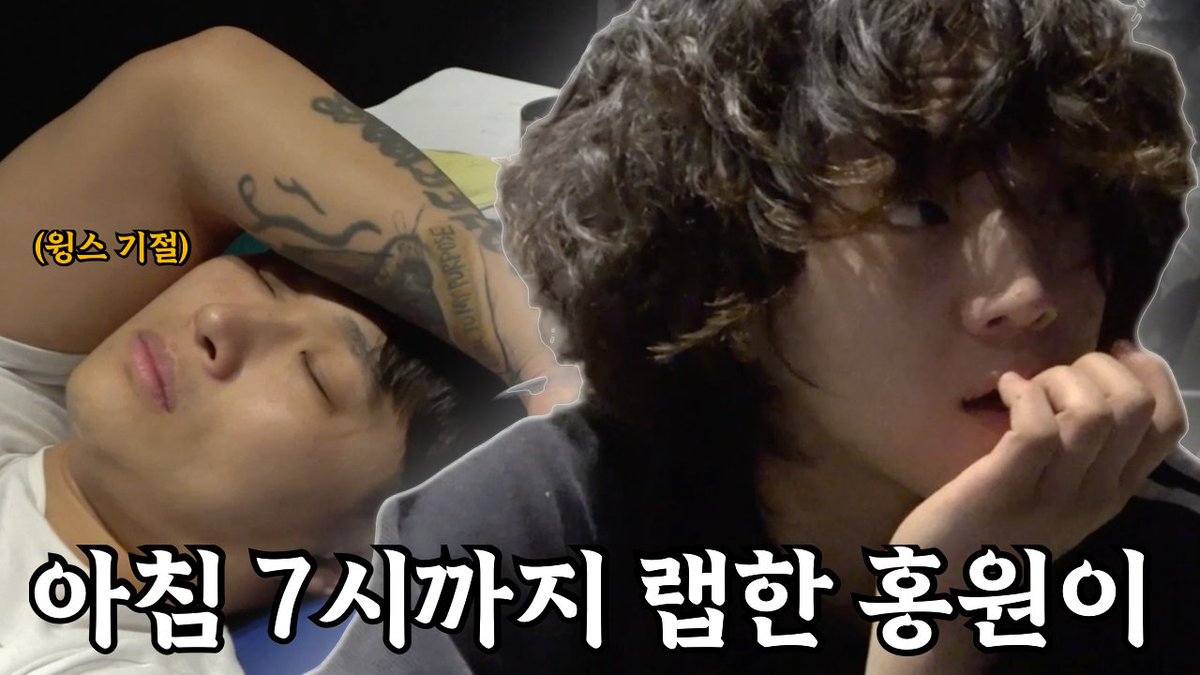 OfficialPnation's tweet photo. [Swings]
양홍원의 PORN FLICK 벌스가 탄생하기까지  | 스윙스 X 오카시 앨범 작업기 [작업, 문지훈] ep.5

🔗 https://t.co/PYFbVL0Og7

#스윙스 #Swings
#Upgrade5
#PNATION #피네이션 https://t.co/90q8QLUuYH