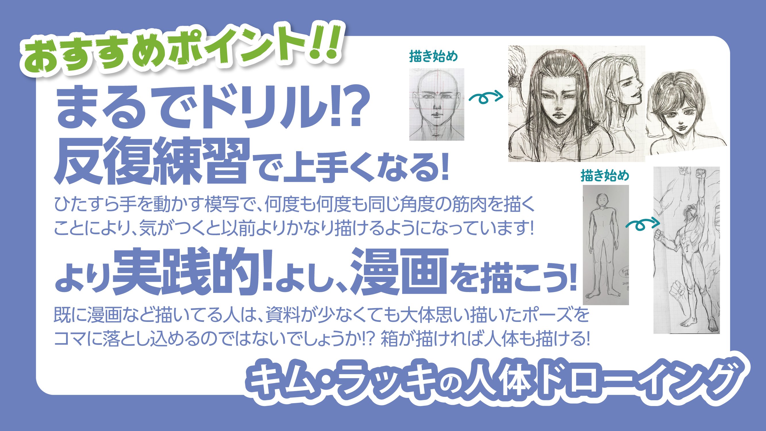 ソッカの美術解剖学ノート キムラッキの人体ドローイング オーム社宣伝課 on X: 