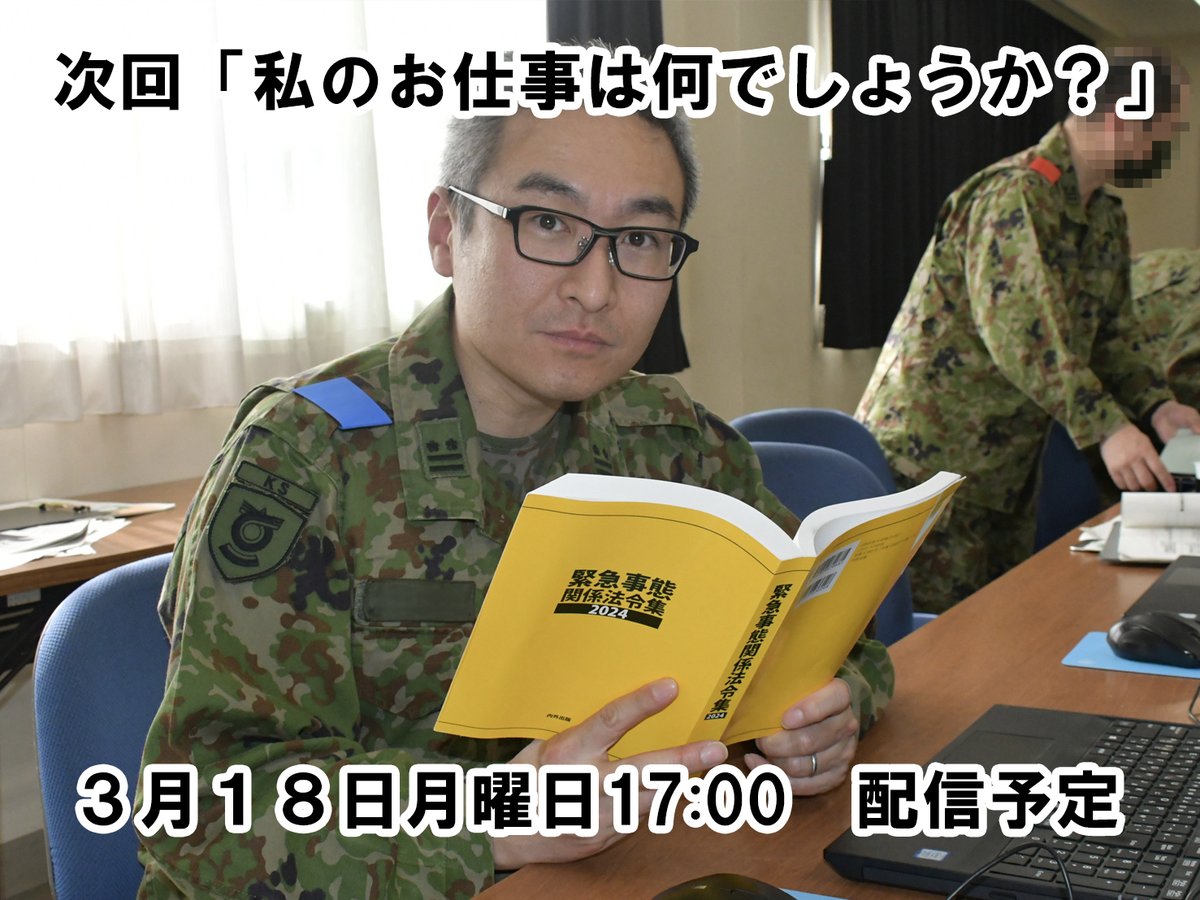 こんな私のお仕事は、「人事担当の事務官」でした！皆さん、正解しま