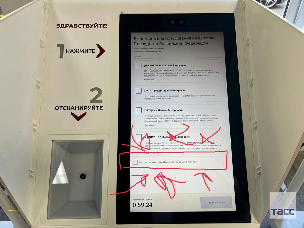 Свежая фотография галочки с терминала ДЭГ в Москве.

Рисовка отражает степень АААААААААА, как я пытаюсь достучаться до всех, чтобы её ставили. 

Не ставите — проголосовали за Путина.
Ставите — проверяйте за кого зачлось.

Сейчас добавлю в бот @check_deg_bot проверку.