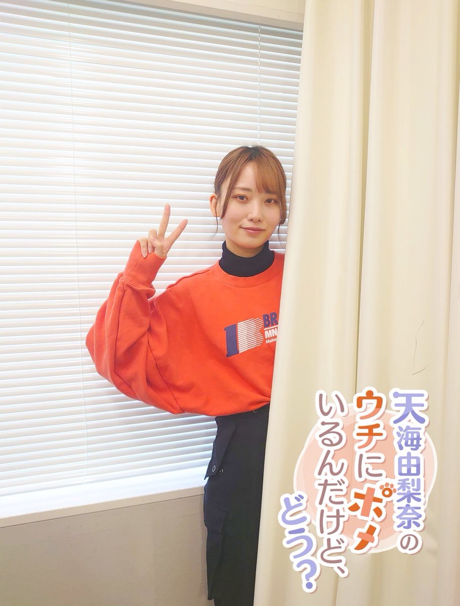 超!A&amp;G+マンスリースペシャル
#天海由梨奈 のウチにポメいるんだけど、どう？
放送お聴きいただきありがとうございました！🙌

感想メールなど募集中！
✉msp@joqr.net

YouTubeにてアーカイブ配信開始！🔊
もう一度聴きたい方も聴き逃した方もチェック！
youtu.be/ZbOU82hRTr8

#うちぽめ