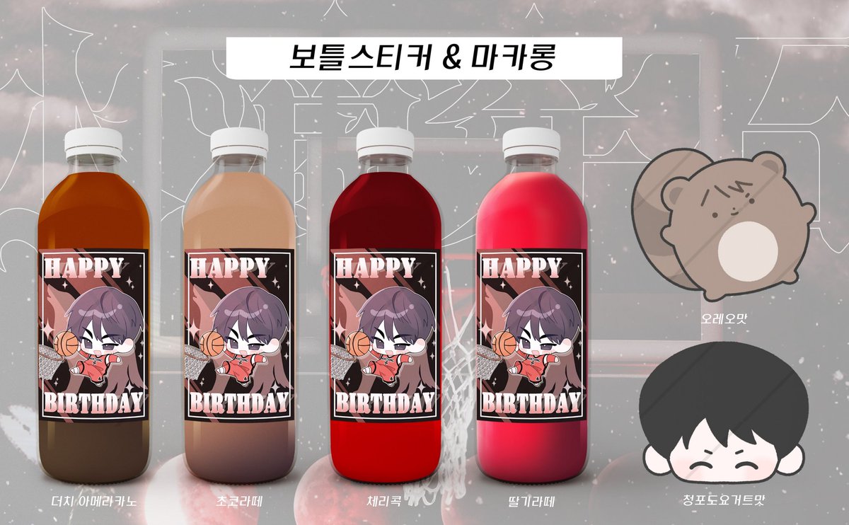 YJ_HBD_CAFE's tweet photo. 𝙒𝙊𝙉𝙅𝙊𝙊𝙉𝙂 𝙃𝙄𝙂𝙃 𝙎𝘾𝙃𝙊𝙊𝙇 𝙉𝙊.𝟰

水滴穿石•2024 전영중 생일카페 전프레 물품인 보틀스티커와 디저트 일러스트 및 특전 일러스트를 공개합니다.

보틀스티커 일러스트 뽈뽈님(@/__usang)
마카롱 일러스트 눗뽀님(@/hunuuuut)
렌티큘러 일러스트 저녕님(@/JEO_Nyoung_) https://t.co/aqIOWDY9b8