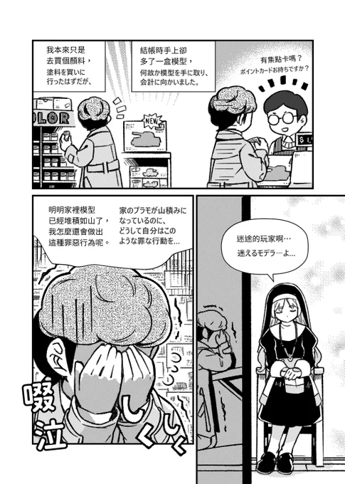 ツミの告白(2/2)

新興宗教の模教でした。
パーツを飛ばすネコと和解しないのが特徴です。 