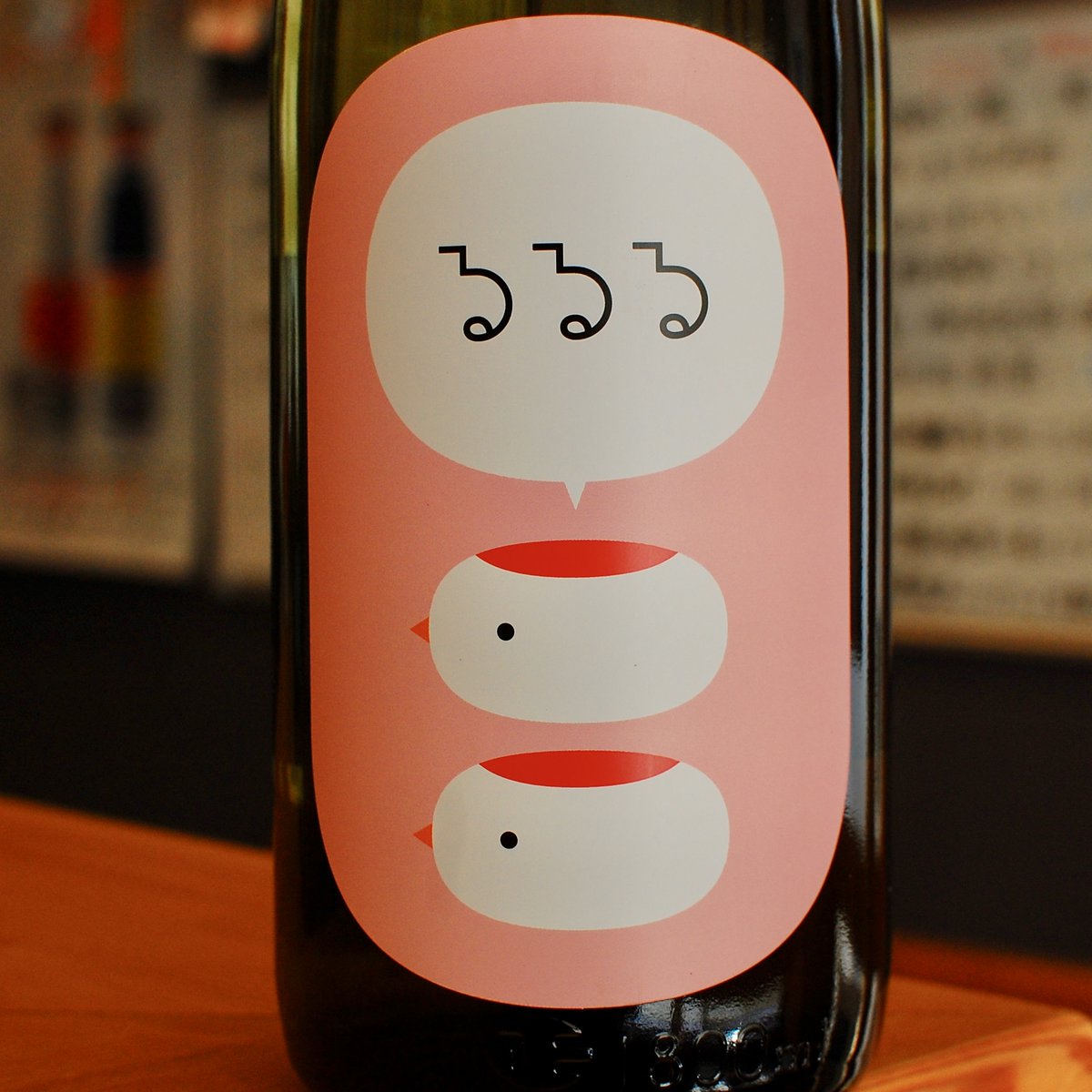 hattanzero's tweet photo. お疲れ様です。
立ち飲みぜろ次屋は本日も17時から21時まで営業いたします。
🎙新入荷情報
西条鶴醸造「春のるるる」純米大吟醸 生酒 入荷しました🌸
春らしいフレッシュでフルーティなお酒です。
#西条鶴 #酒の都東広島 #日本酒 #ConceptWorkersSelection https://t.co/9lFyr8zpHl